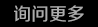 咨询